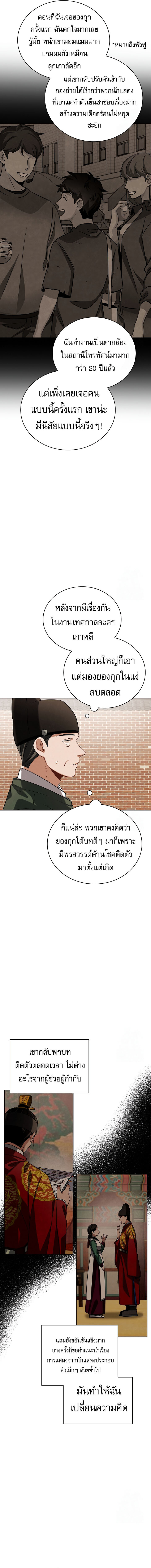 อ่านมังงะ Be the Actor ตอนที่ 98/9.jpg