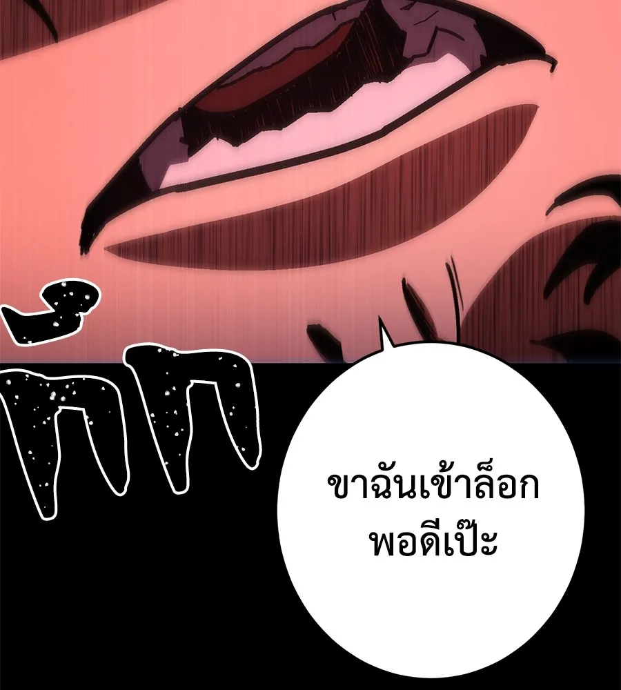 อ่านมังงะ Non-Ability Fighter ตอนที่ 26/94.jpg