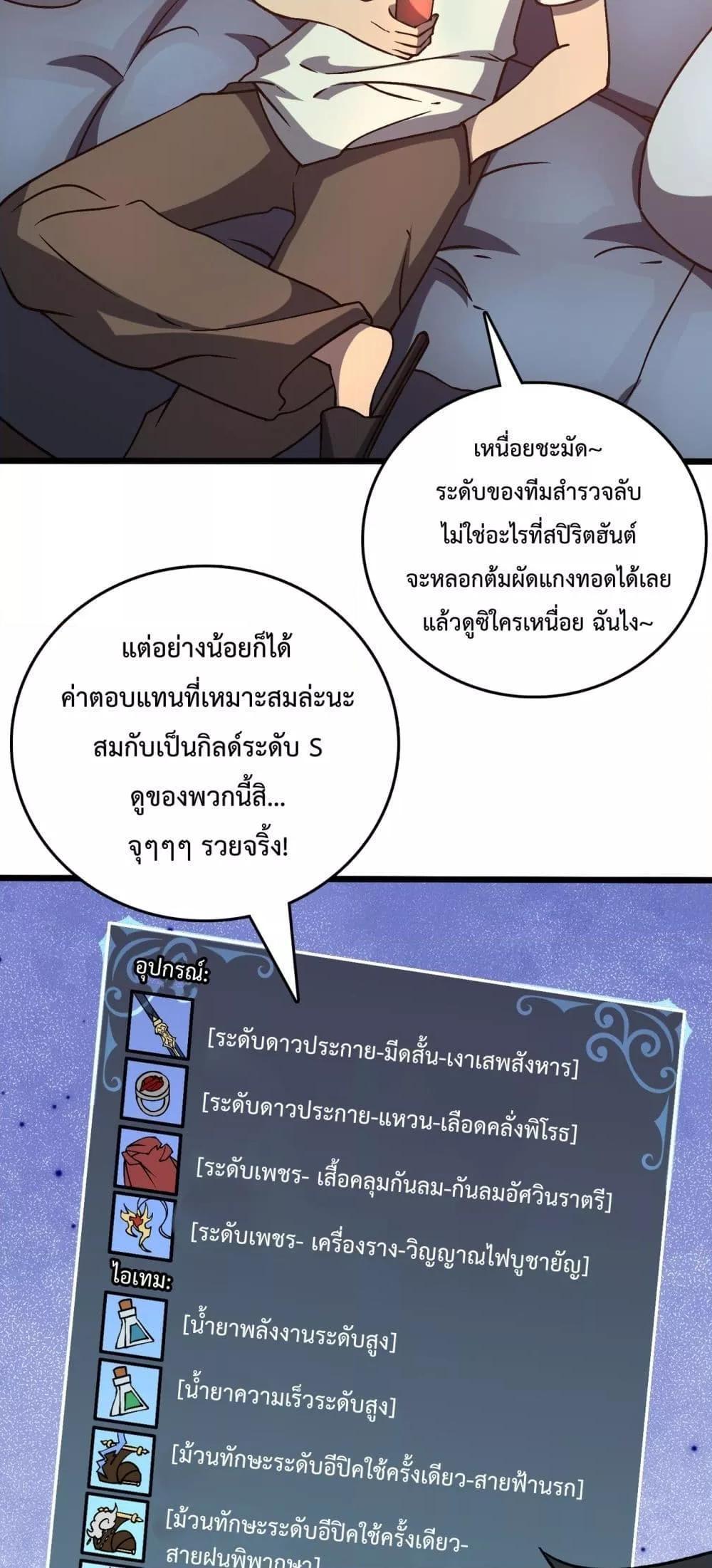 อ่านมังงะ Starting as the Black Dragon BOSS ตอนที่ 11/9.jpg