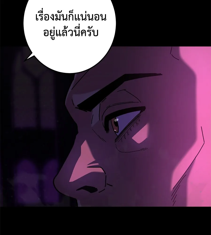 อ่านมังงะ Non-Ability Fighter ตอนที่ 23/94.jpg