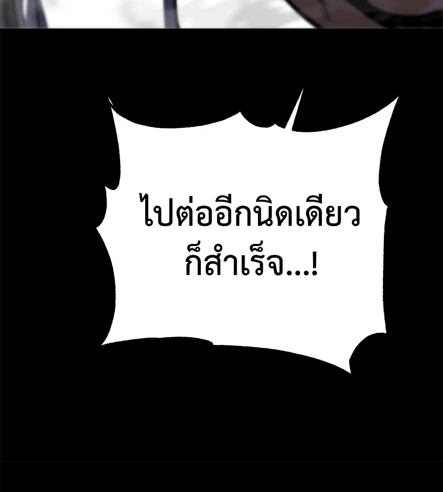 อ่านมังงะ Non-Ability Fighter ตอนที่ 24/94.jpg