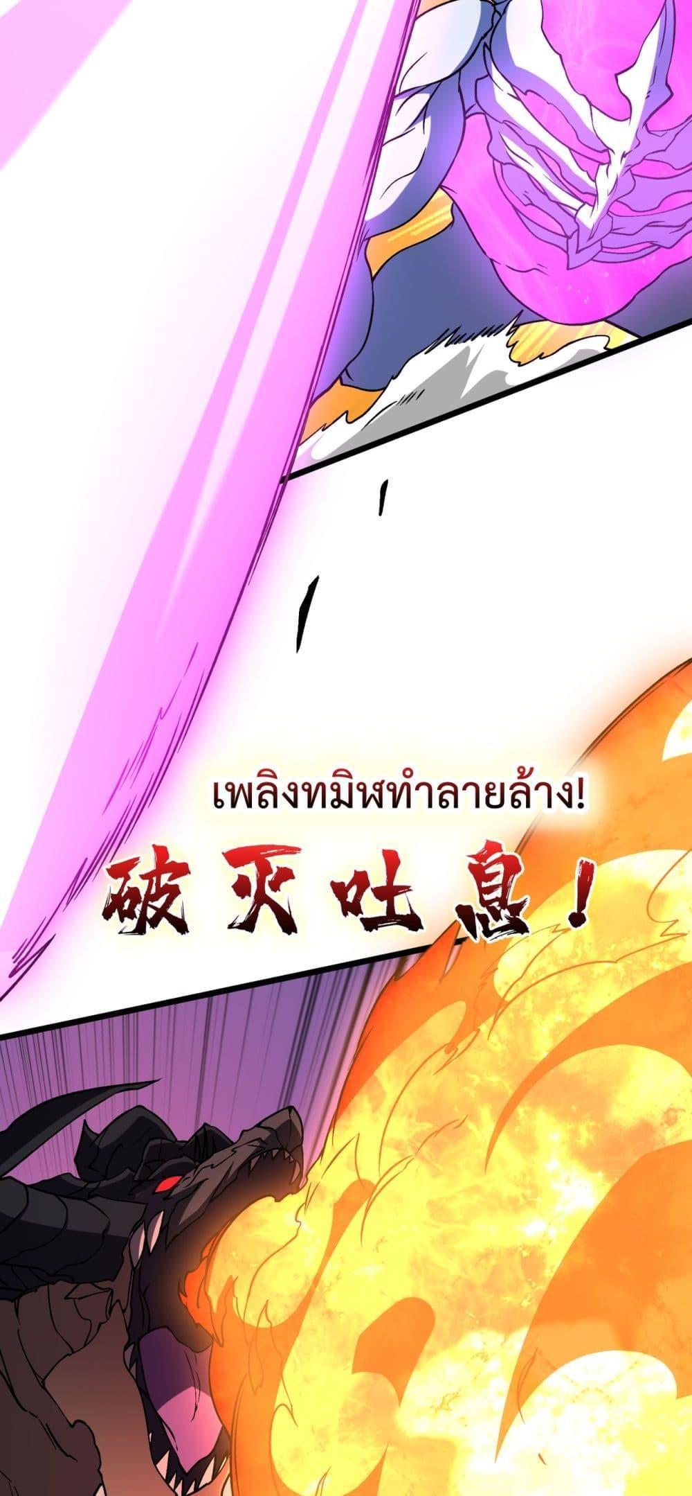 อ่านมังงะ Starting as the Black Dragon BOSS ตอนที่ 9/9.jpg