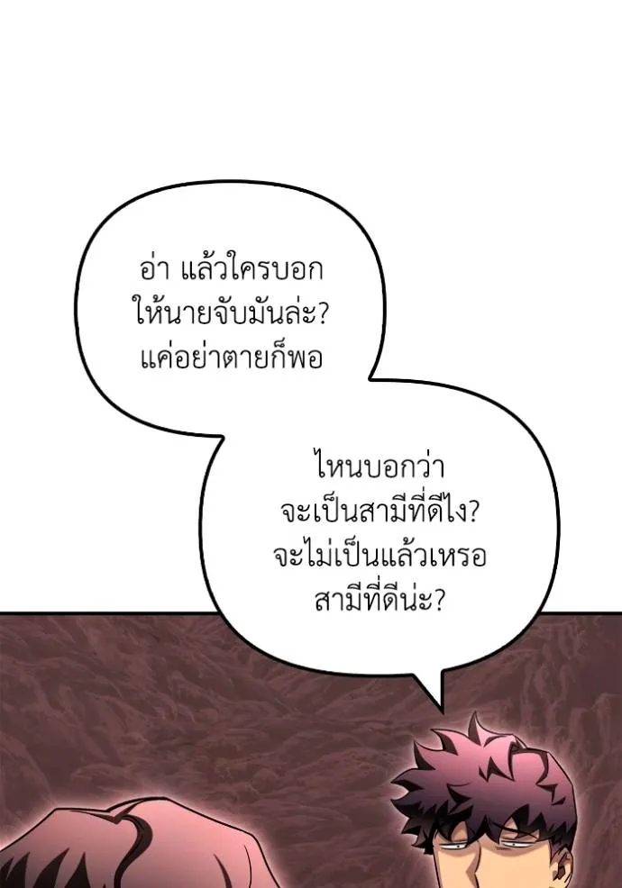 อ่านมังงะ Superhuman Battlefield ตอนที่ 123/94.jpg