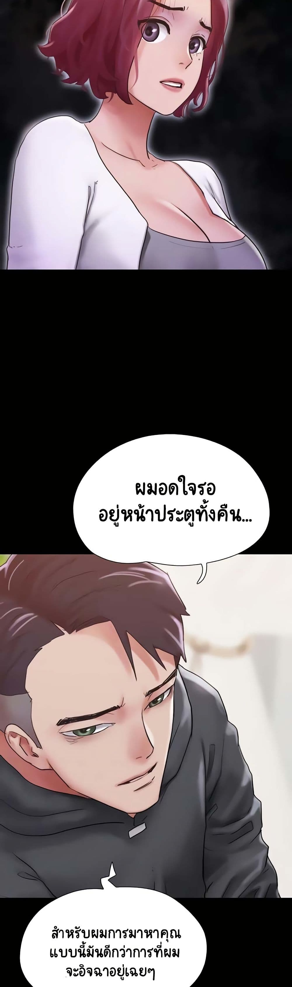 อ่านมังงะ Not to Be Missed ตอนที่ 34/9.jpg