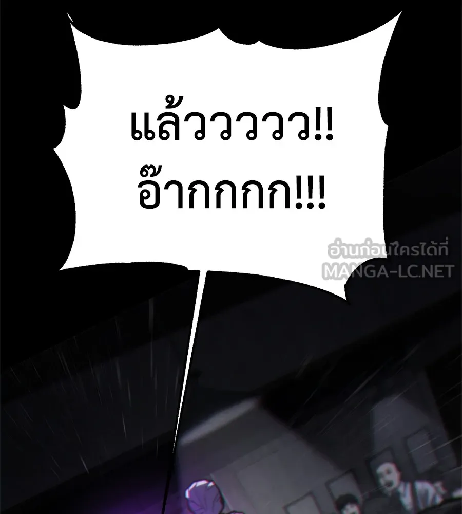 อ่านมังงะ Non-Ability Fighter ตอนที่ 24/95.jpg