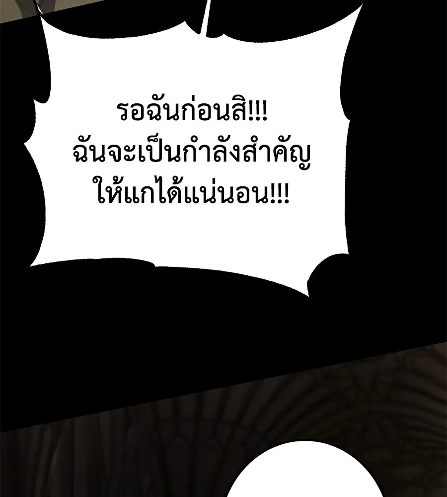 อ่านมังงะ Non-Ability Fighter ตอนที่ 22/96.jpg