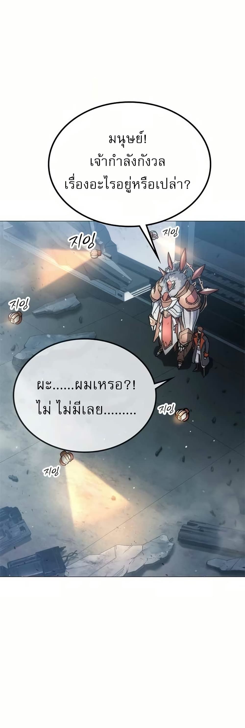 อ่านมังงะ The Zenith ตอนที่ 4/9.jpg