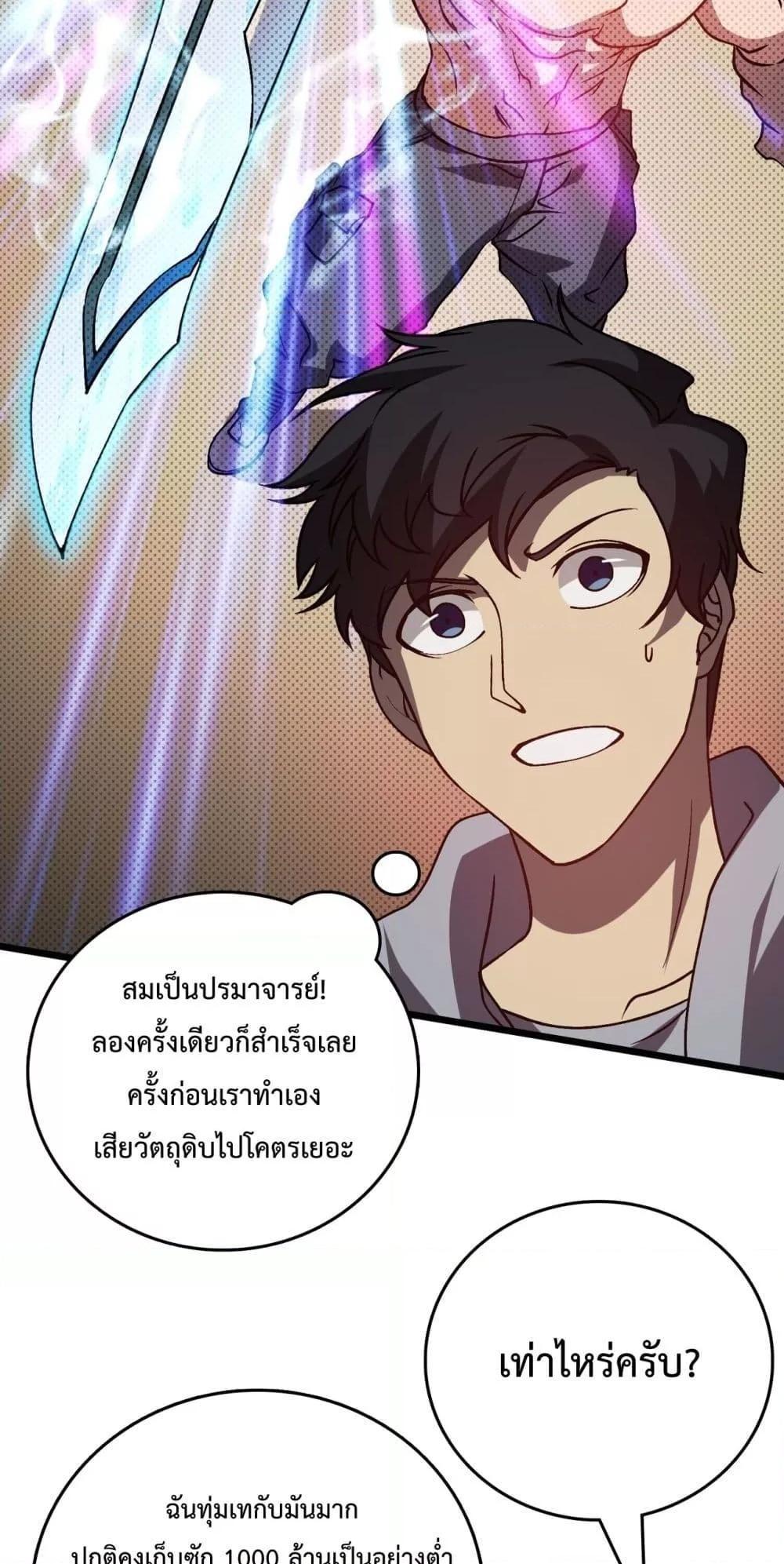 อ่านมังงะ Starting as the Black Dragon BOSS ตอนที่ 15/9.jpg