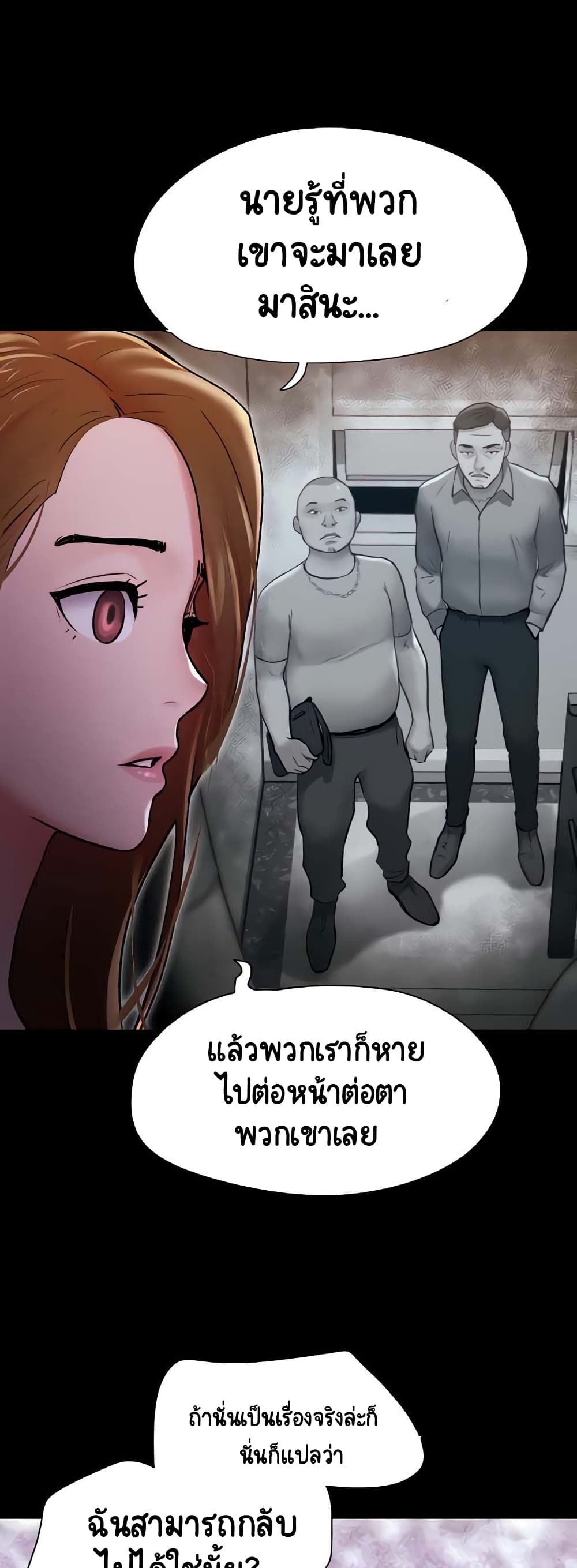 อ่านมังงะ Not to Be Missed ตอนที่ 12/9.jpg