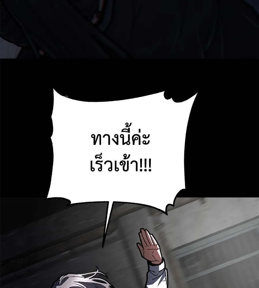 อ่านมังงะ Non-Ability Fighter ตอนที่ 24/97.jpg