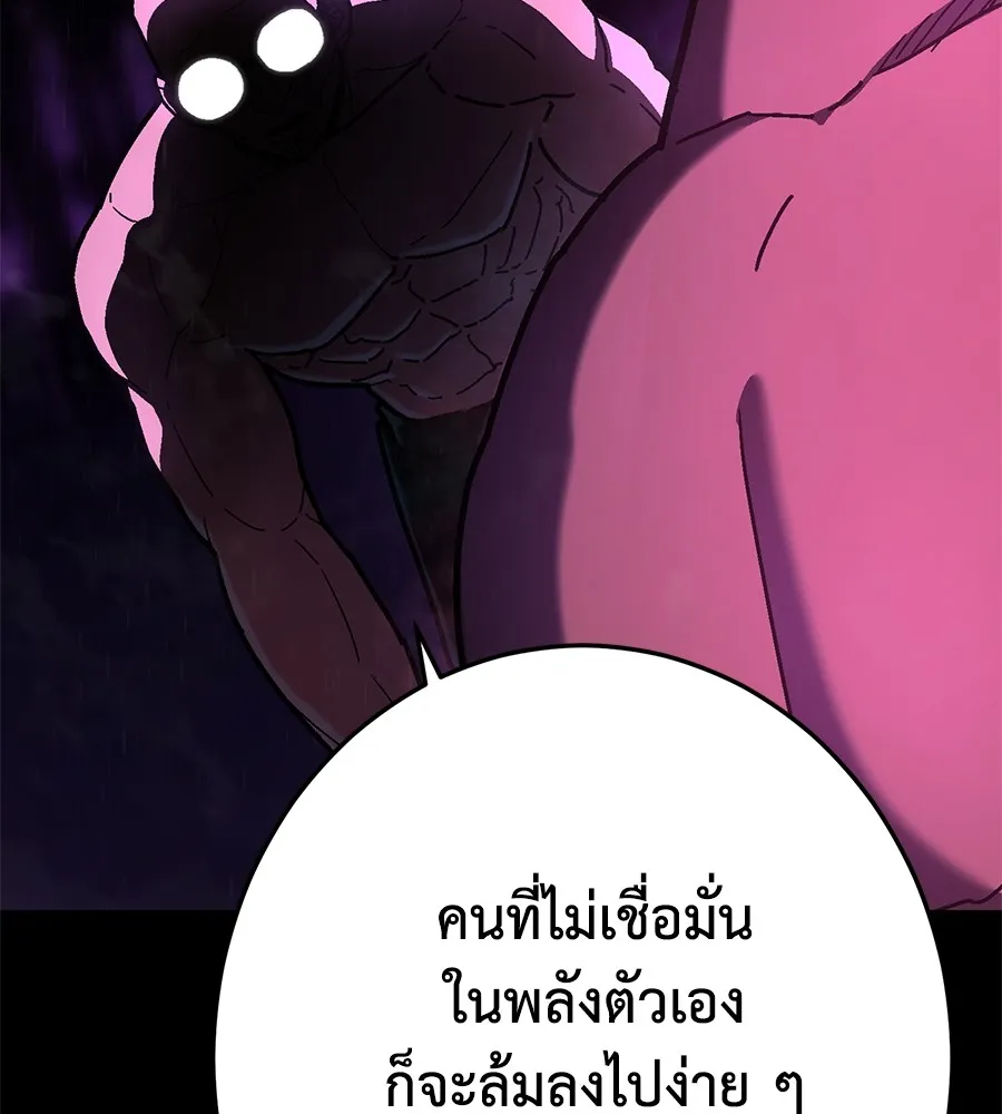 อ่านมังงะ Non-Ability Fighter ตอนที่ 23/97.jpg