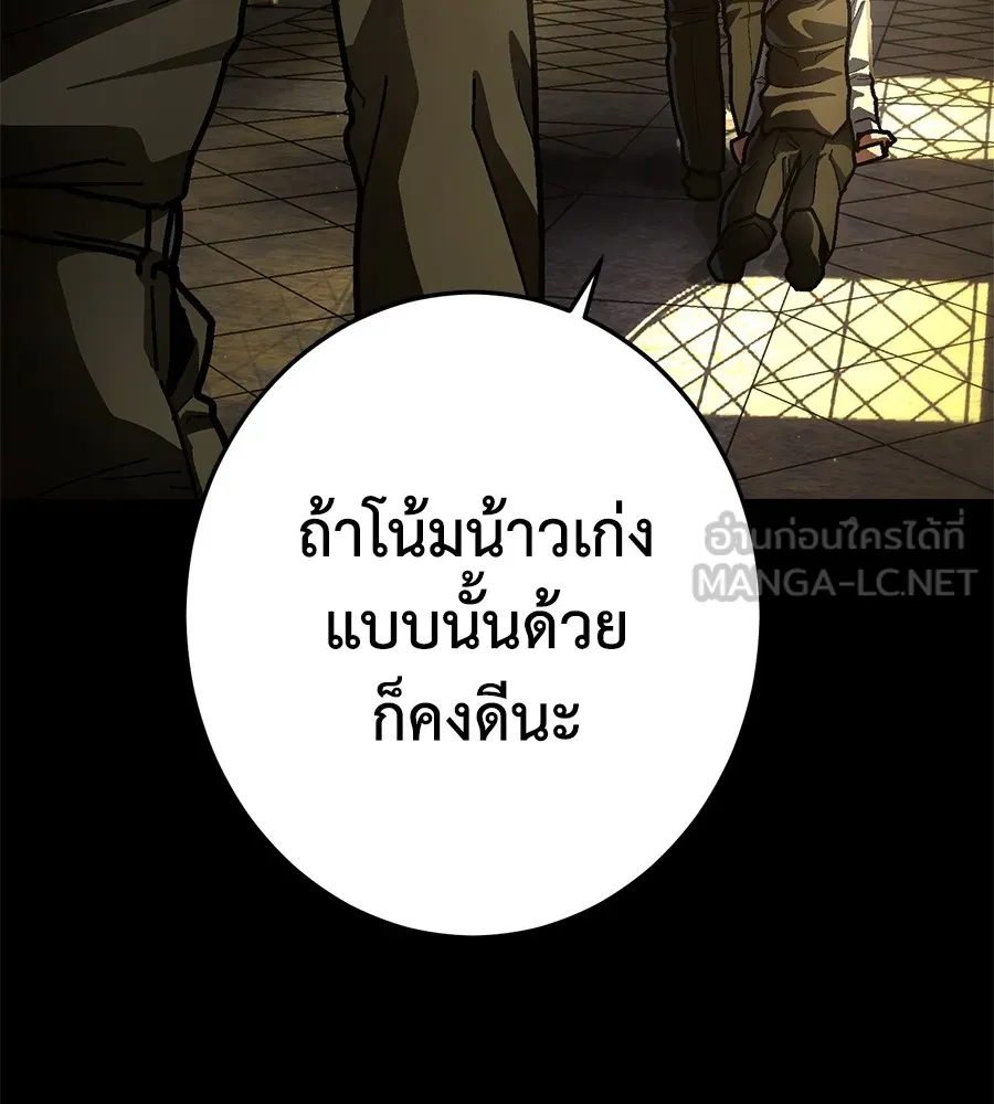 อ่านมังงะ Non-Ability Fighter ตอนที่ 22/98.jpg