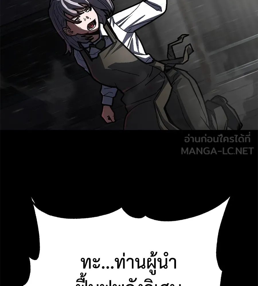 อ่านมังงะ Non-Ability Fighter ตอนที่ 24/98.jpg