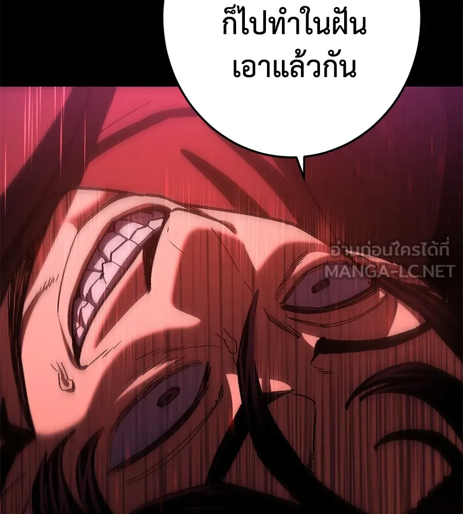 อ่านมังงะ Non-Ability Fighter ตอนที่ 26/98.jpg