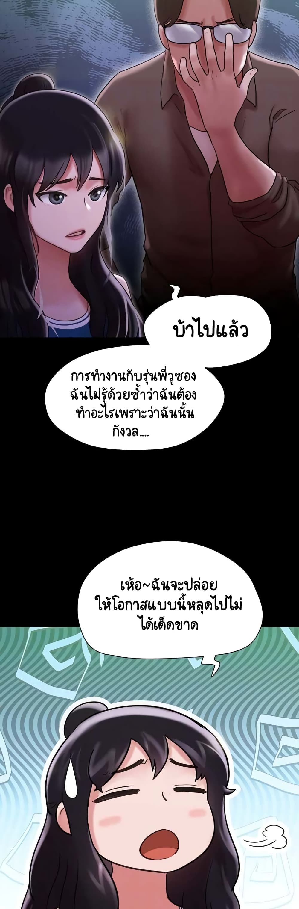 อ่านมังงะ Not to Be Missed ตอนที่ 15/9.jpg