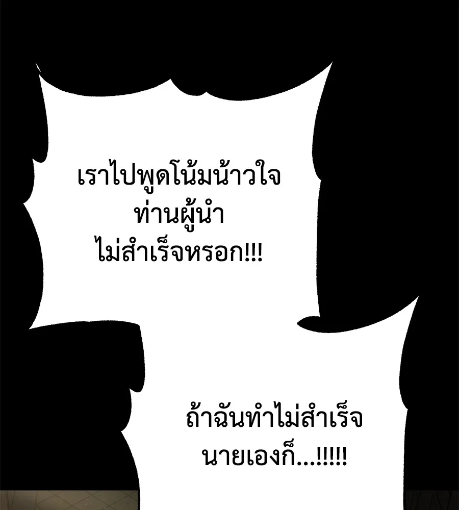 อ่านมังงะ Non-Ability Fighter ตอนที่ 22/99.jpg