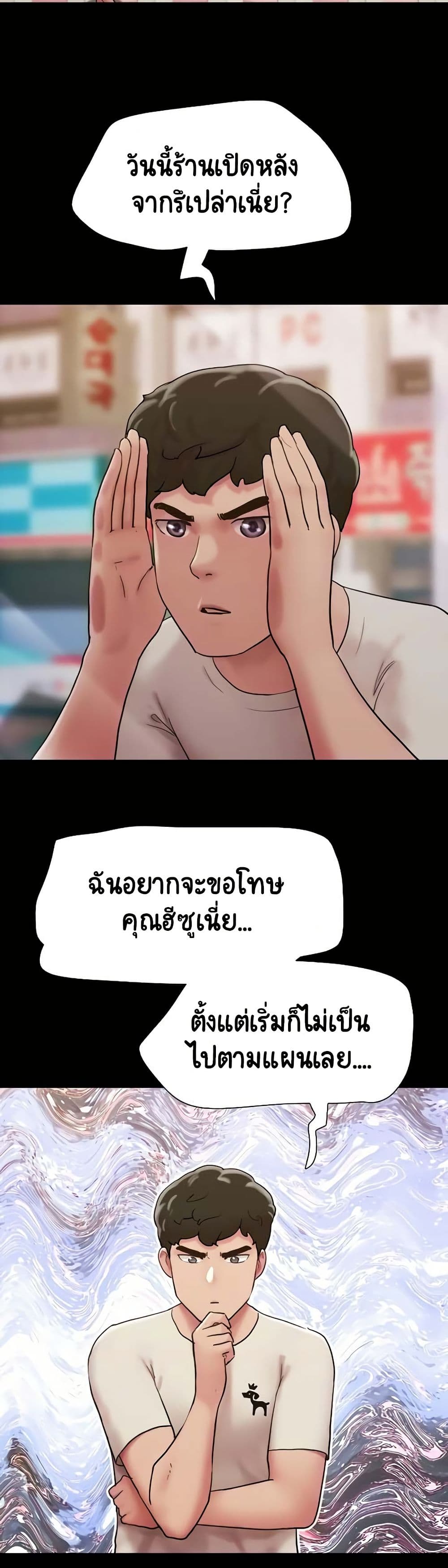 อ่านมังงะ Not to Be Missed ตอนที่ 35/9.jpg