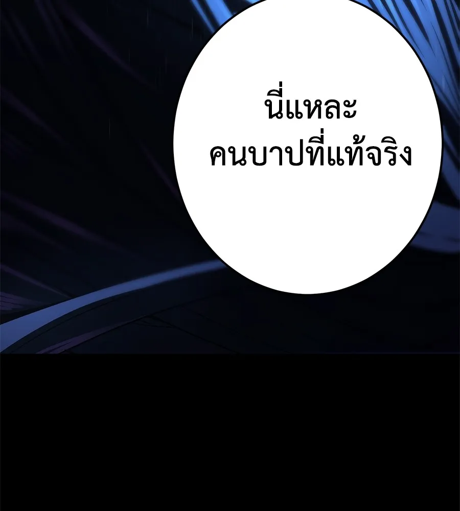 อ่านมังงะ Non-Ability Fighter ตอนที่ 25/99.jpg