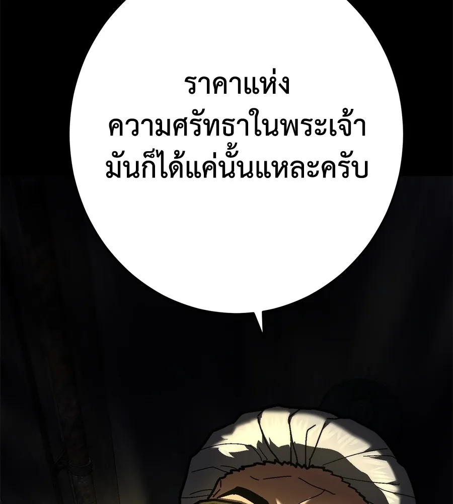 อ่านมังงะ Non-Ability Fighter ตอนที่ 25/9.jpg