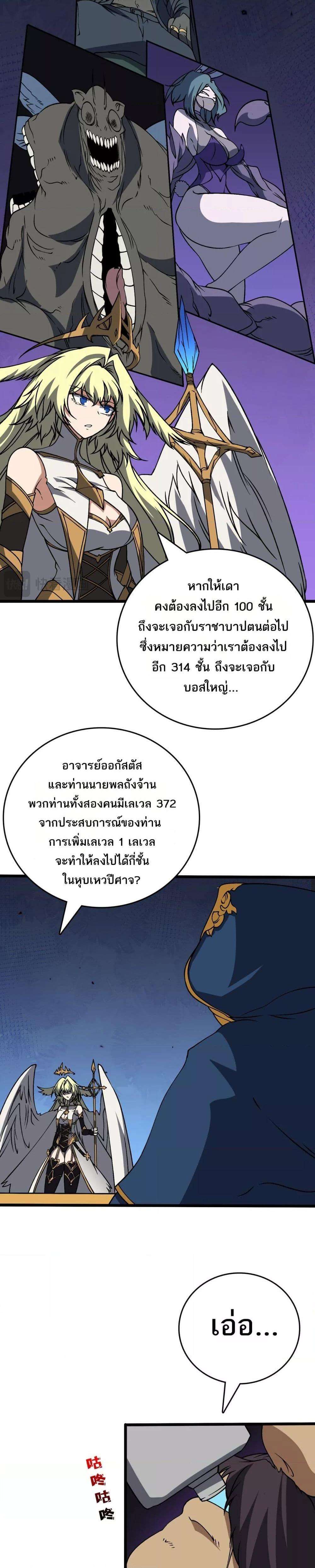 อ่านมังงะ Starting as the Black Dragon BOSS ตอนที่ 38/9.jpg