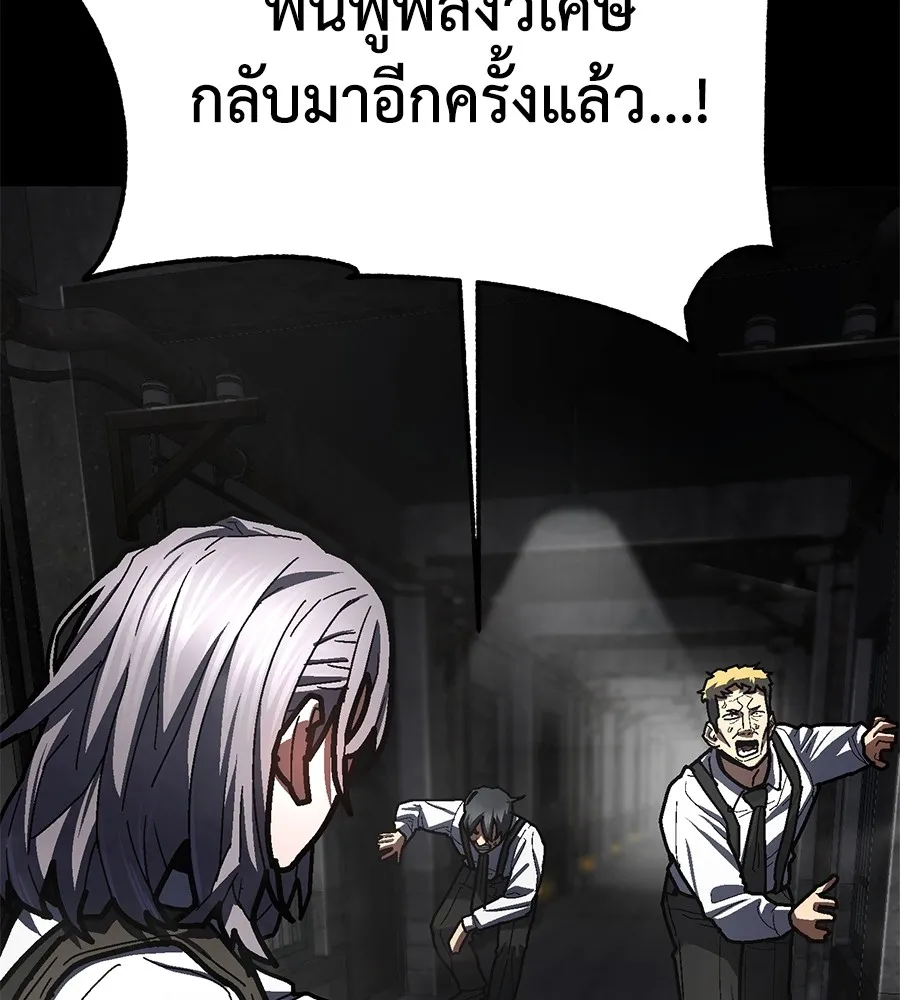 อ่านมังงะ Non-Ability Fighter ตอนที่ 24/99.jpg