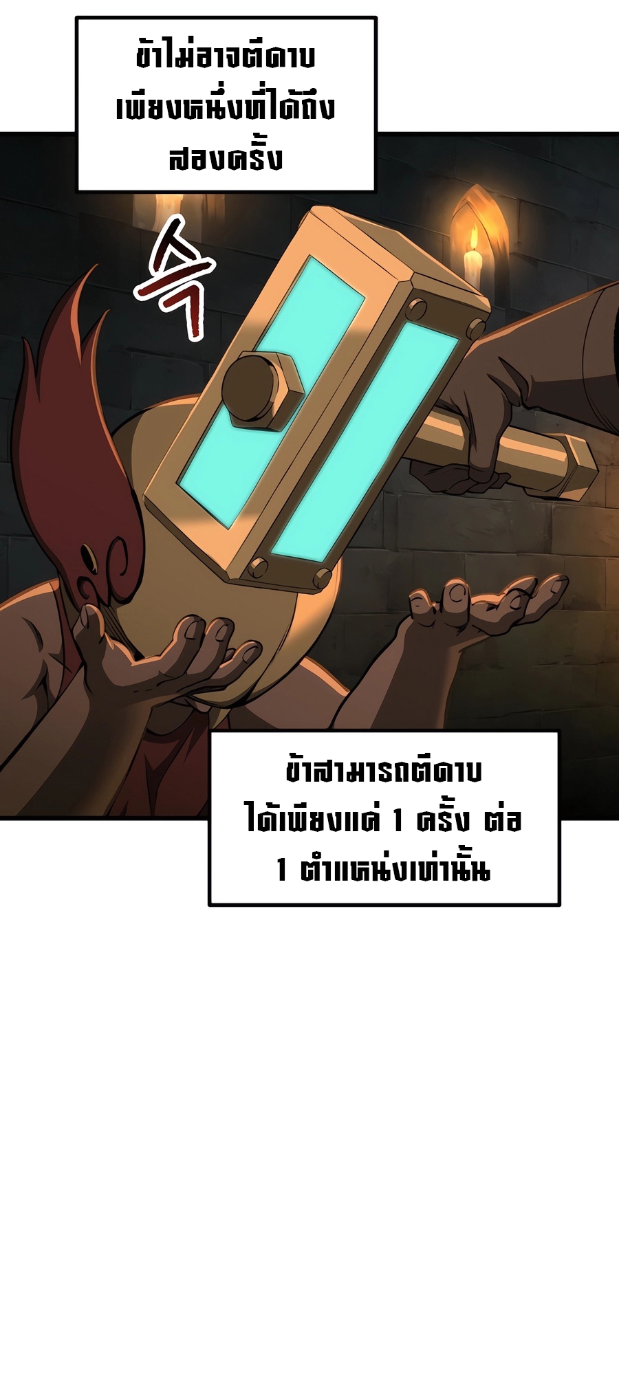 อ่านมังงะ Survival Of Blade King ตอนที่ 229/9.jpg