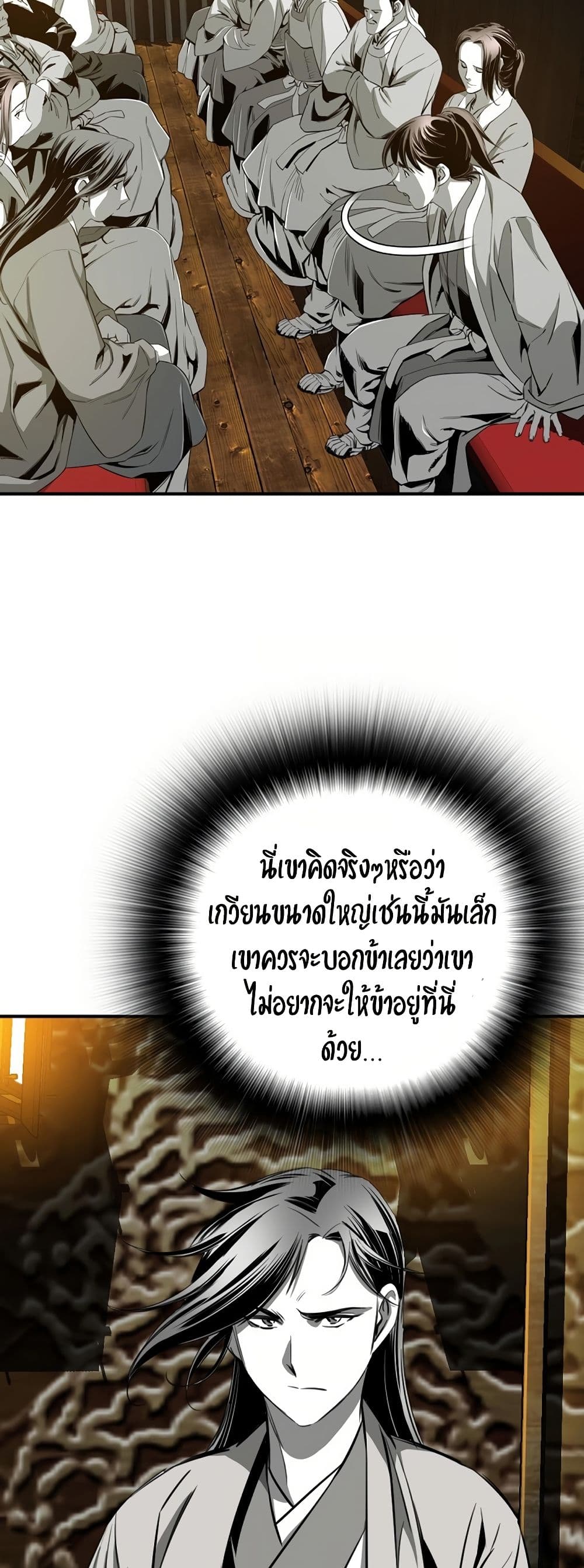 อ่านมังงะ Way To Heaven ตอนที่ 87/9.jpg