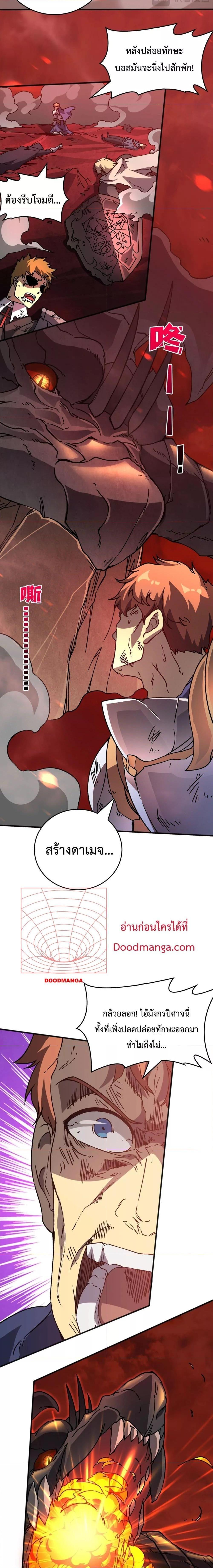 อ่านมังงะ Starting as the Black Dragon BOSS ตอนที่ 3/9.jpg