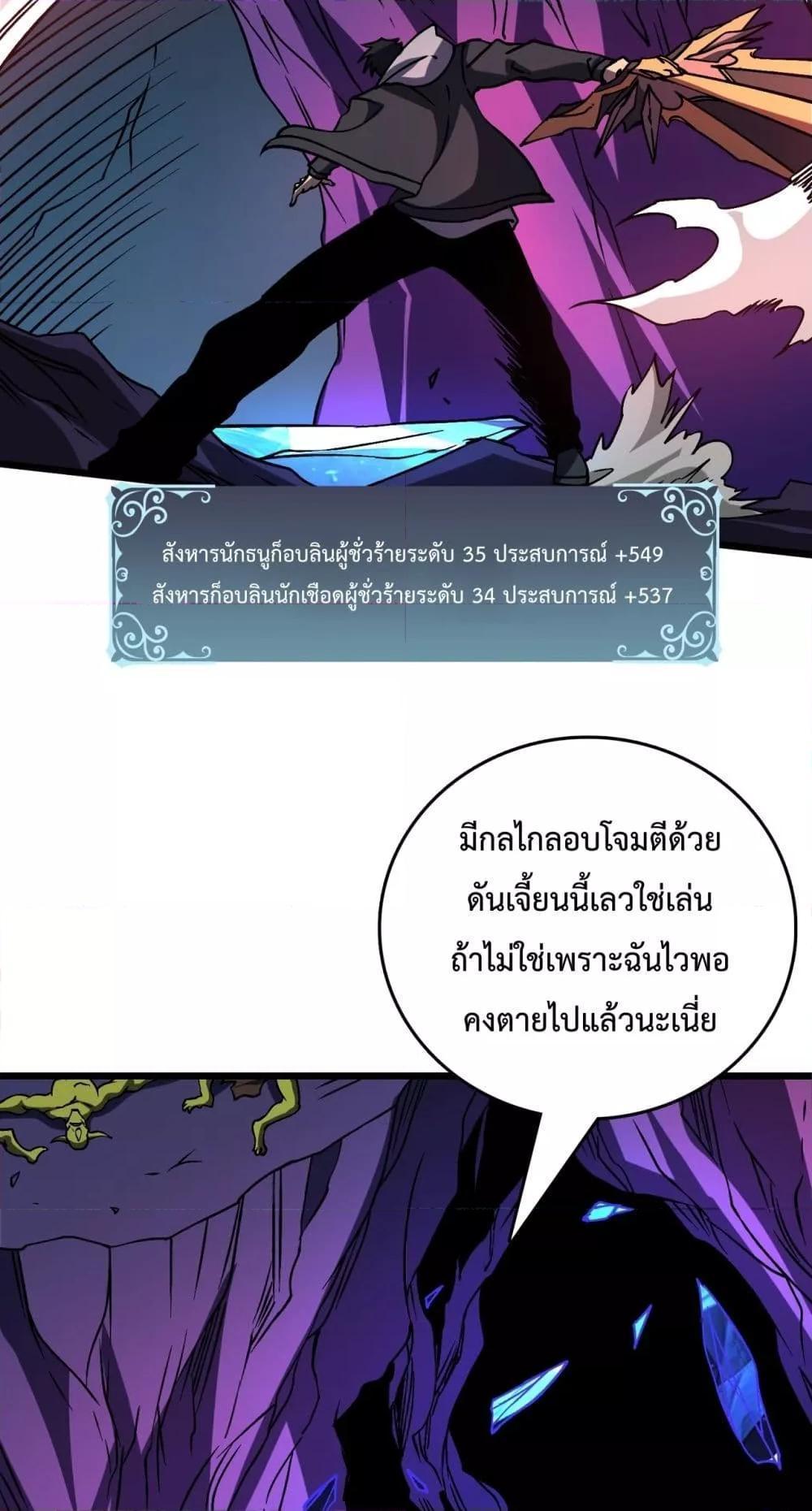 อ่านมังงะ Starting as the Black Dragon BOSS ตอนที่ 13/9.jpg