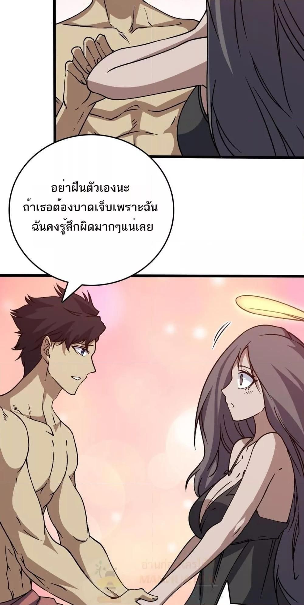 อ่านมังงะ Starting as the Black Dragon BOSS ตอนที่ 29/9.jpg