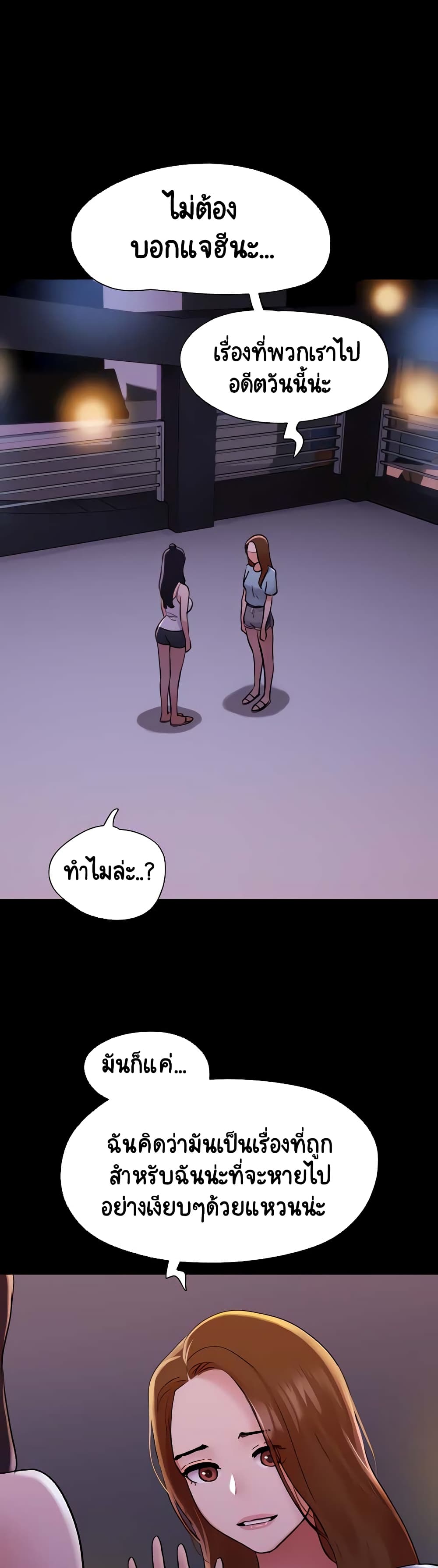 อ่านมังงะ Not to Be Missed ตอนที่ 23/9.jpg