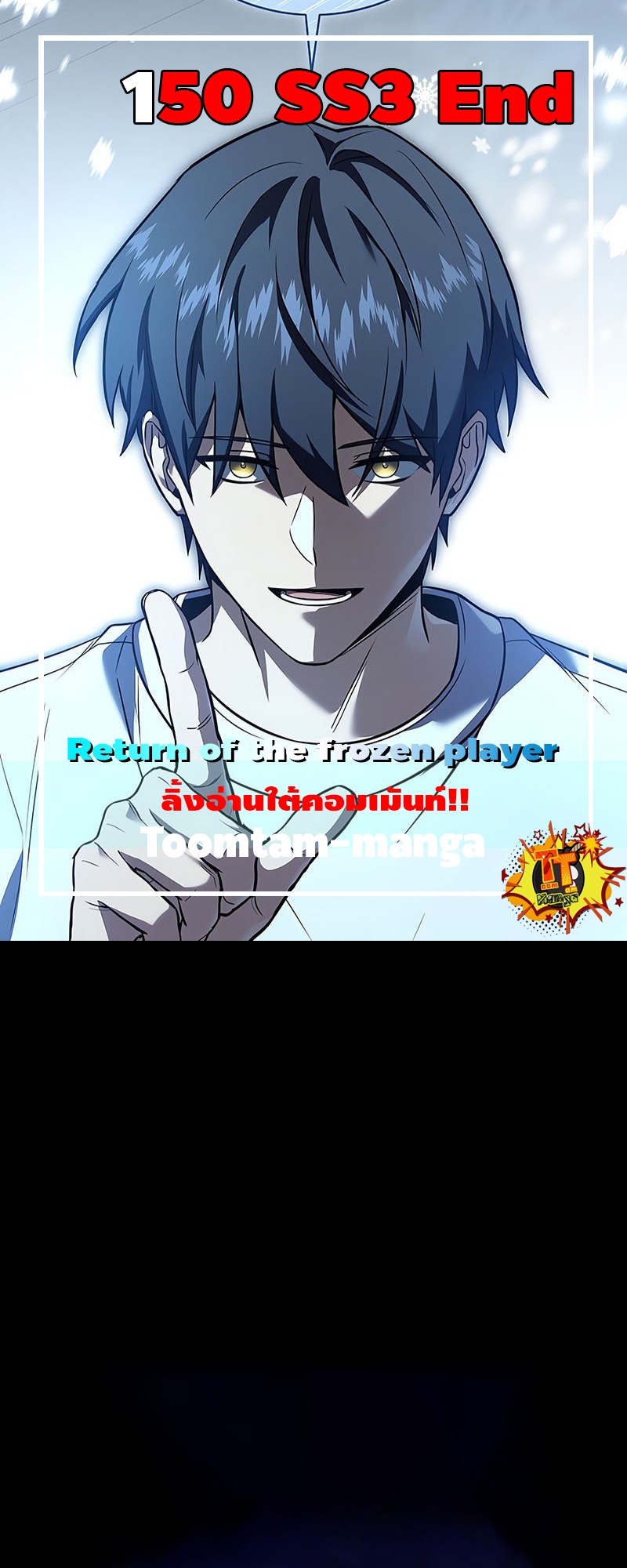 อ่านมังงะ Return of the frozen player ตอนที่ 150/0.jpg