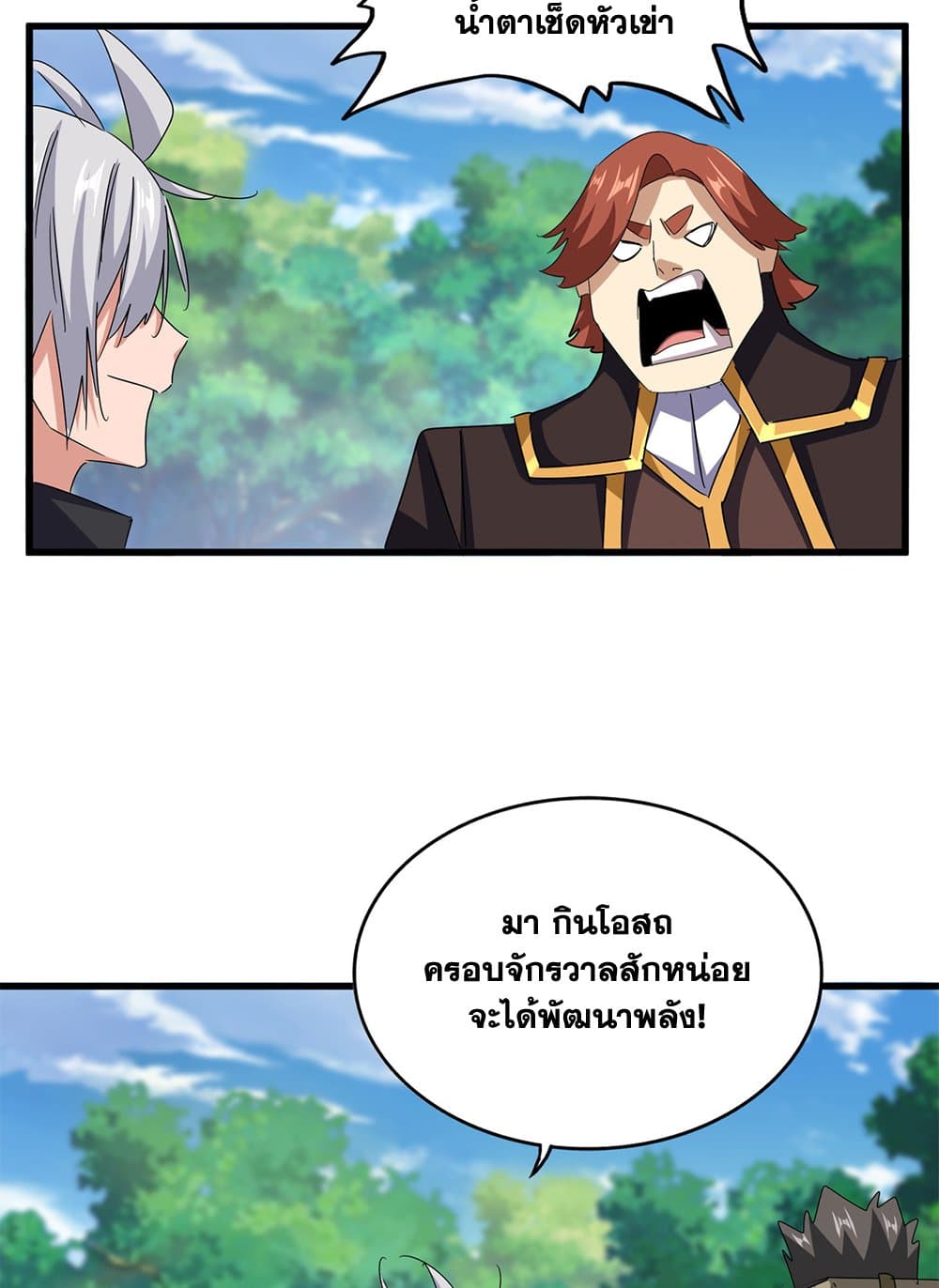 อ่านมังงะ Magic Emperor ตอนที่ 632/10.jpg