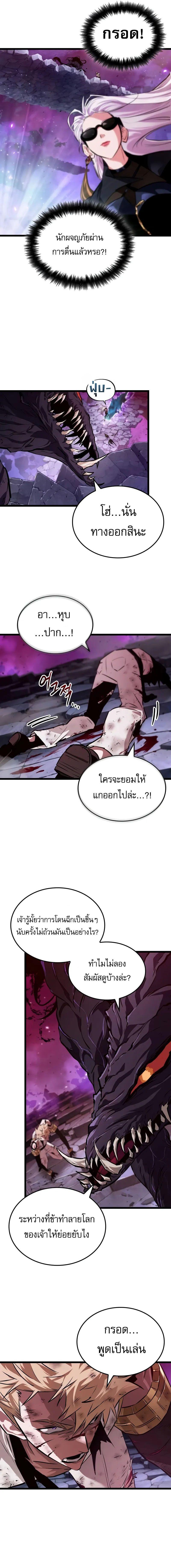 อ่านมังงะ Light of Arad Forerunner ตอนที่ 28/11_0.jpg