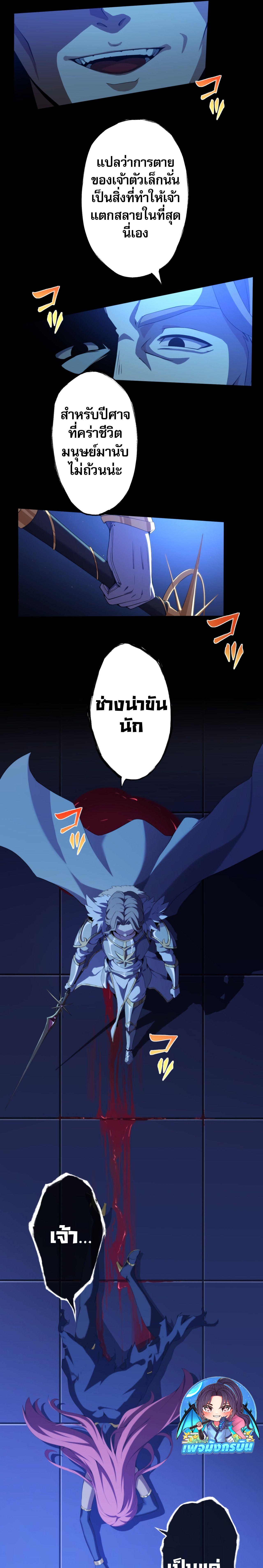 อ่านมังงะ Avenger of Mystical Eyes - Blood Parasite ตอนที่ 1/11_0.jpg