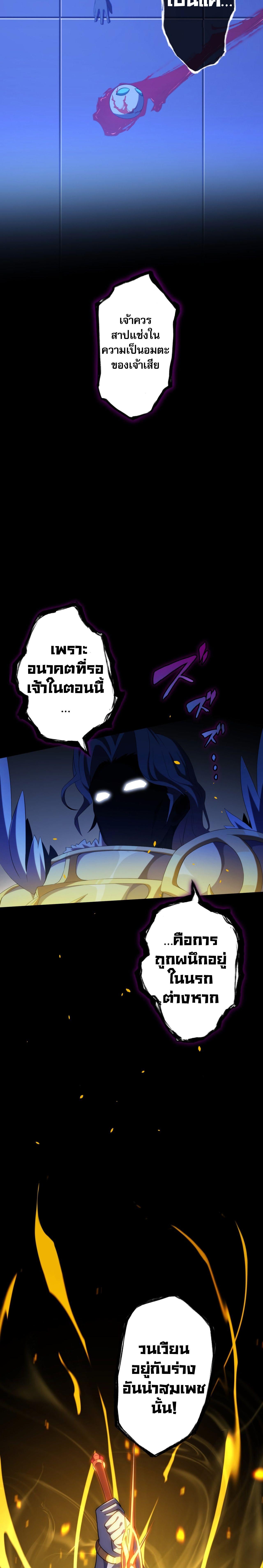 อ่านมังงะ Avenger of Mystical Eyes - Blood Parasite ตอนที่ 1/11_1.jpg