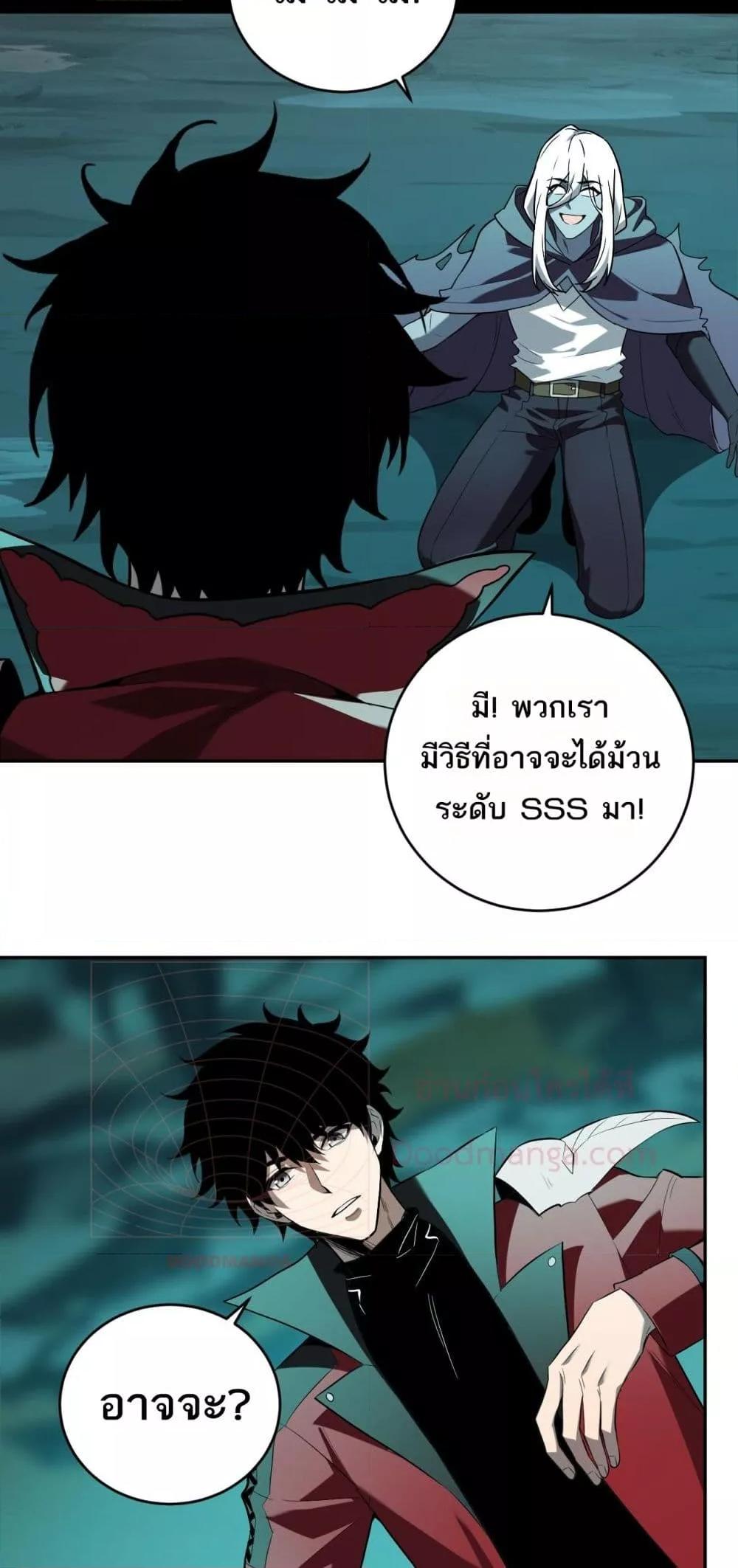 อ่านมังงะ Doomsday for all Me! Virus Monarch ตอนที่ 41/11.jpg