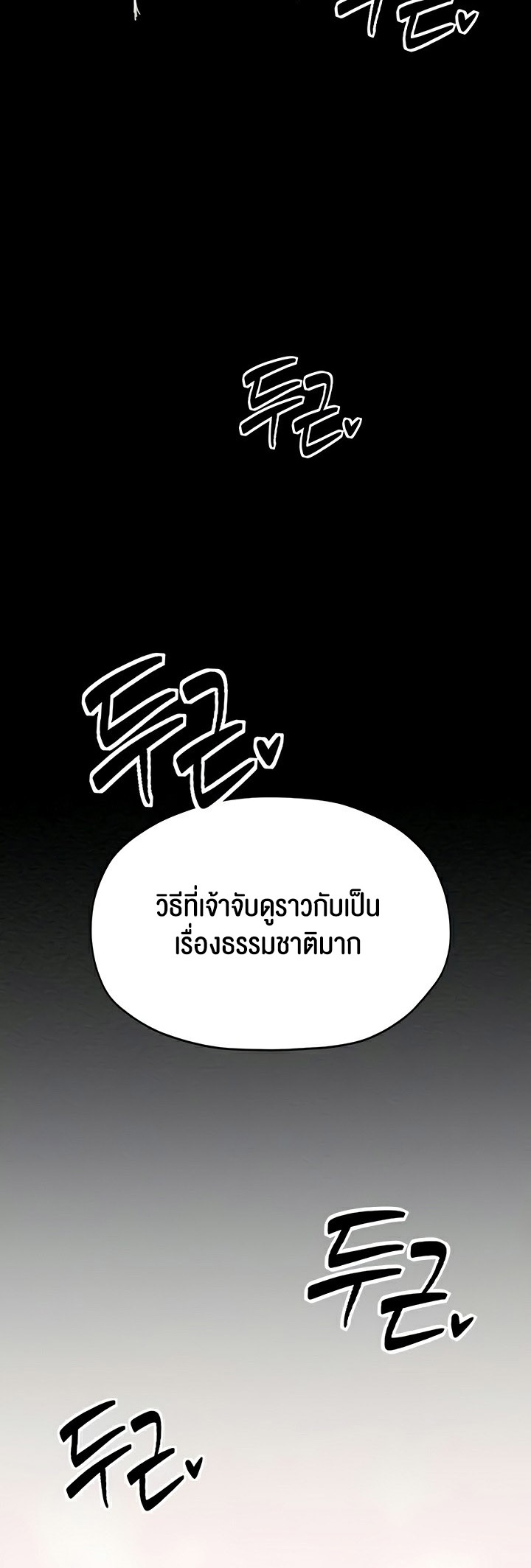 อ่านมังงะ The Servant’s Story ตอนที่ 14/12.jpg