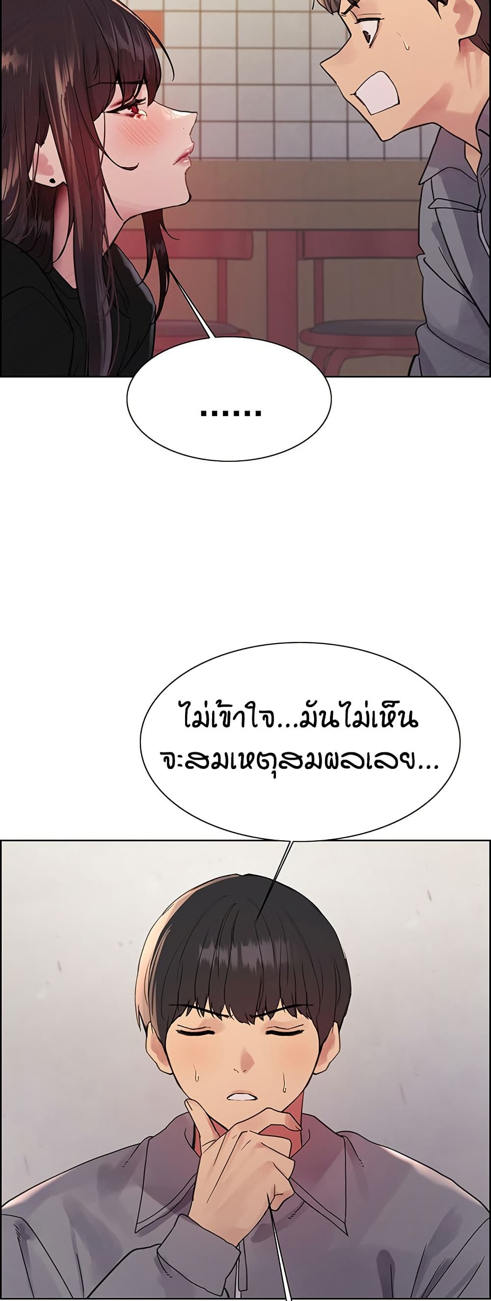 อ่านมังงะ Sex-stop Watch ตอนที่ 121/12.jpg