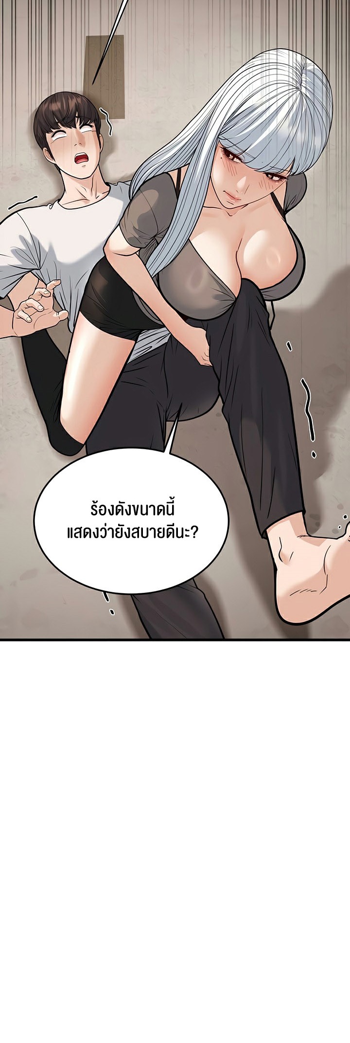 อ่านมังงะ A Young Auntie ตอนที่ 20/12.jpg