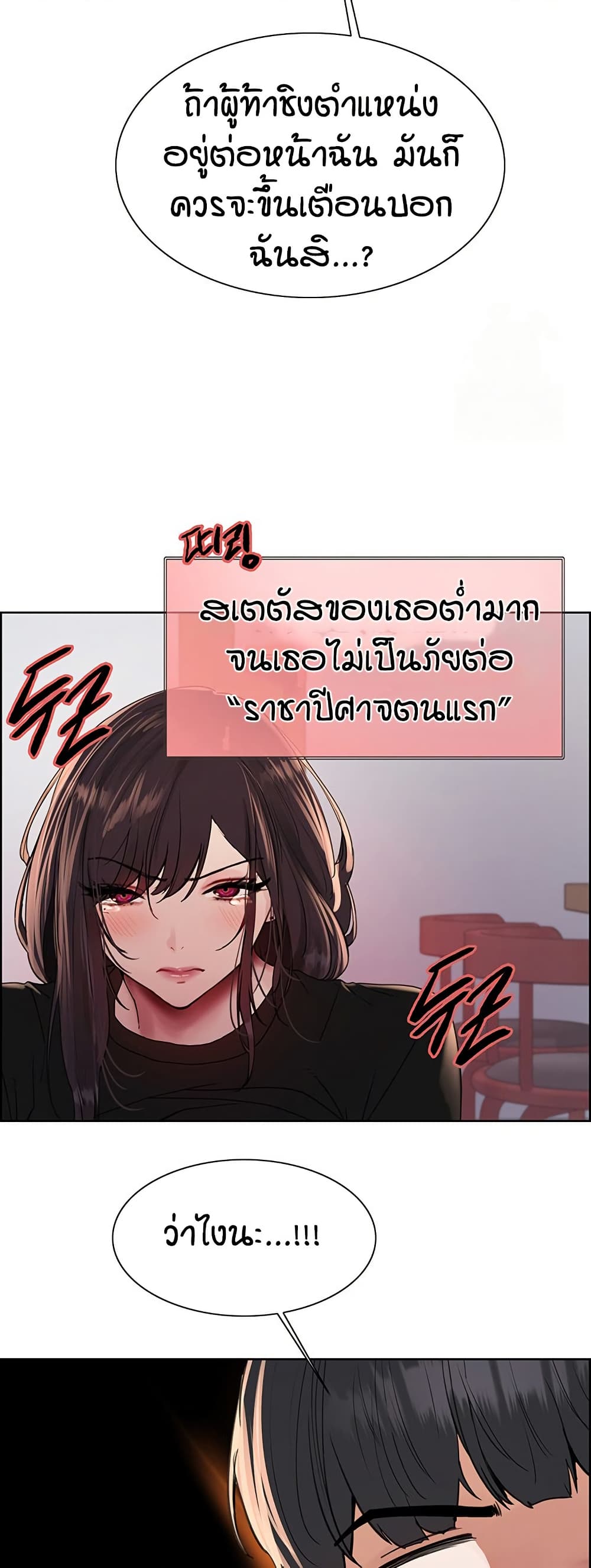 อ่านมังงะ Sex-stop Watch ตอนที่ 121/13.jpg