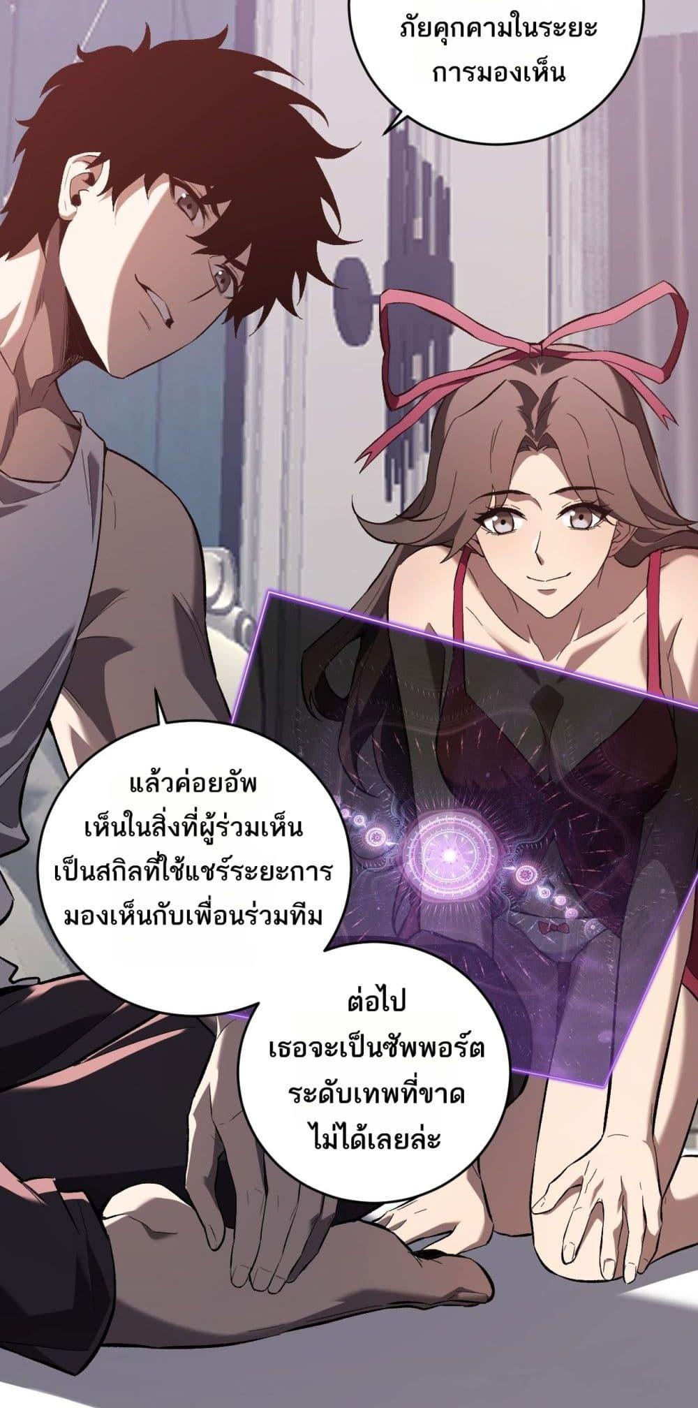 อ่านมังงะ Doomsday for all Me! Virus Monarch ตอนที่ 39/13.jpg