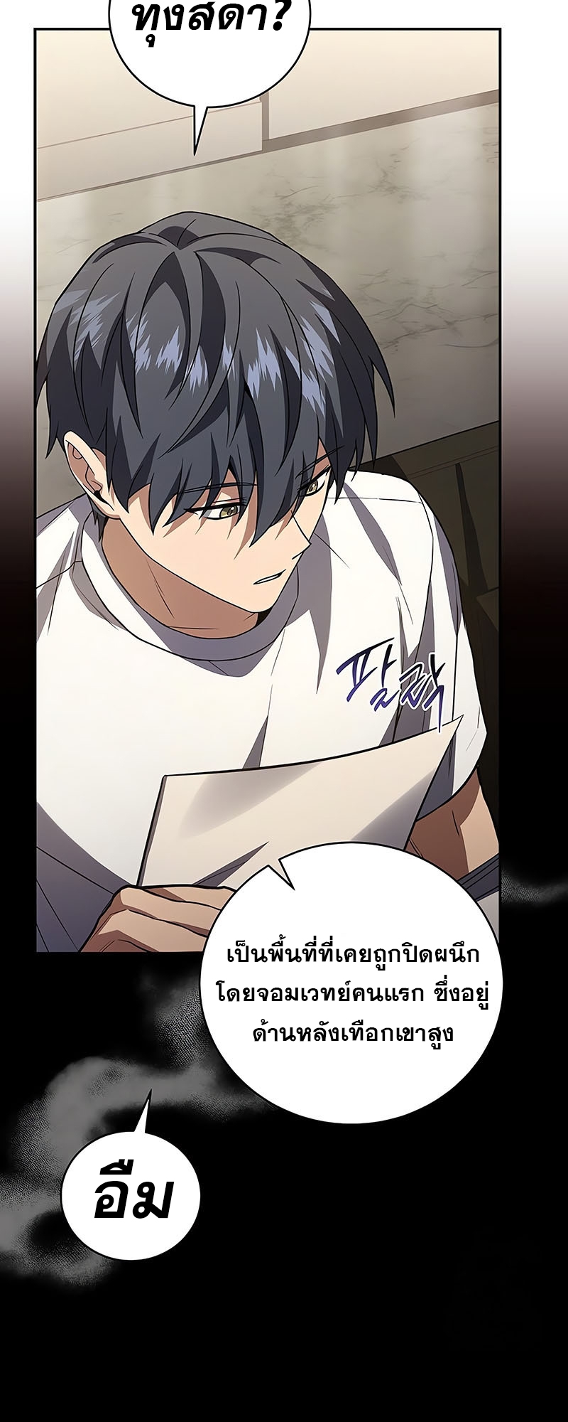 อ่านมังงะ Return of the frozen player ตอนที่ 150/13.jpg