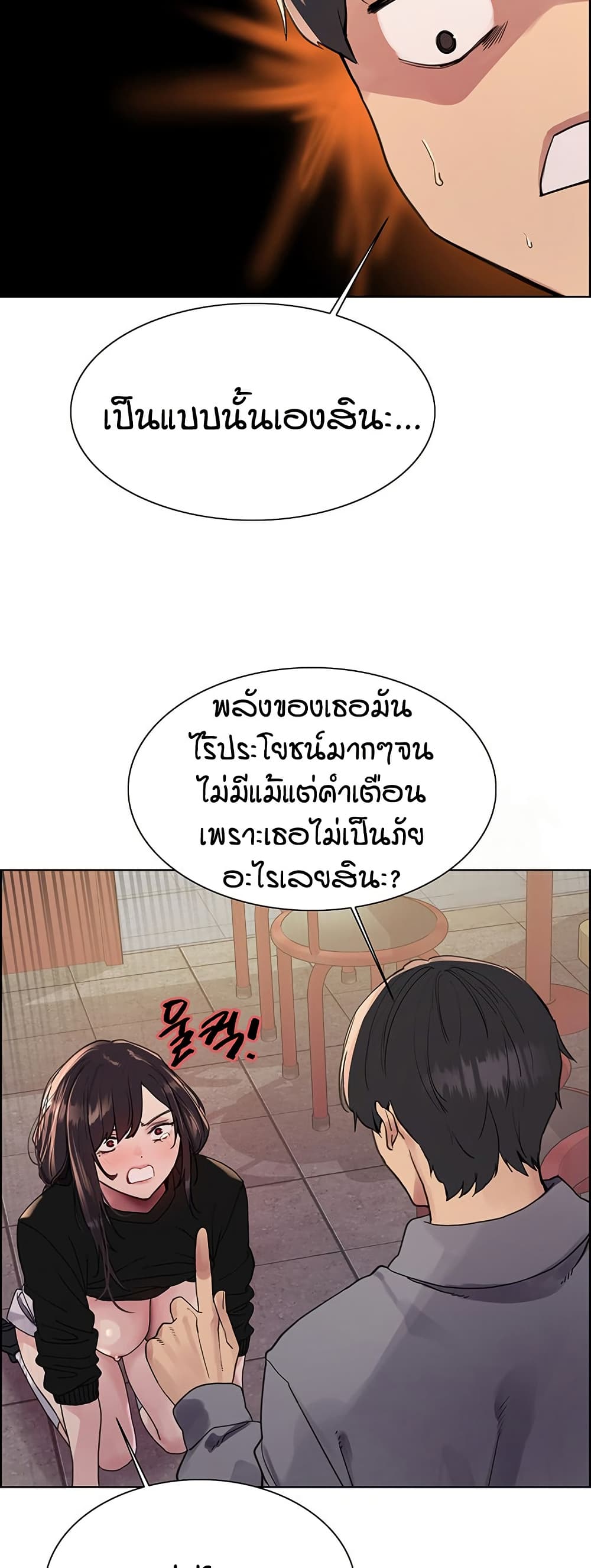 อ่านมังงะ Sex-stop Watch ตอนที่ 121/14.jpg