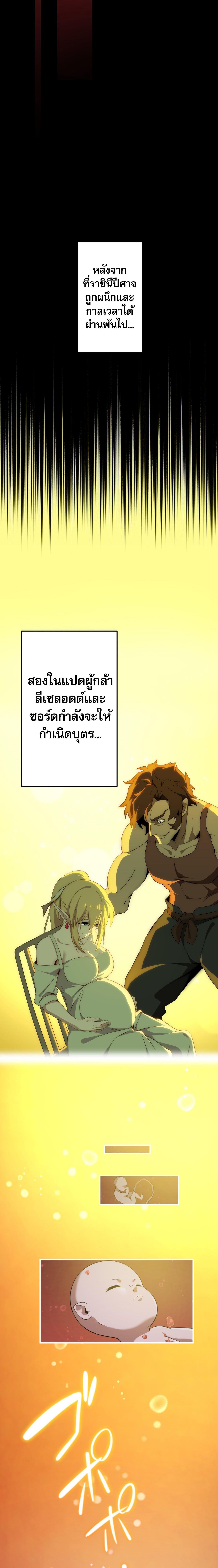 อ่านมังงะ Avenger of Mystical Eyes - Blood Parasite ตอนที่ 1/14_0.jpg