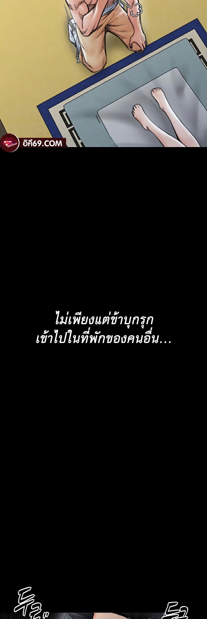 อ่านมังงะ The Servant’s Story ตอนที่ 13/15.jpg