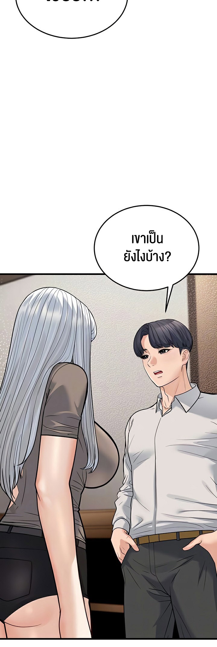 อ่านมังงะ A Young Auntie ตอนที่ 20/15.jpg