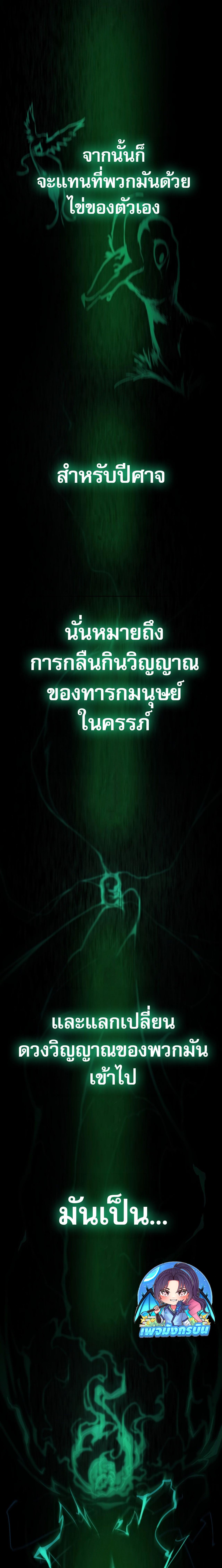 อ่านมังงะ Avenger of Mystical Eyes - Blood Parasite ตอนที่ 1/15_1.jpg