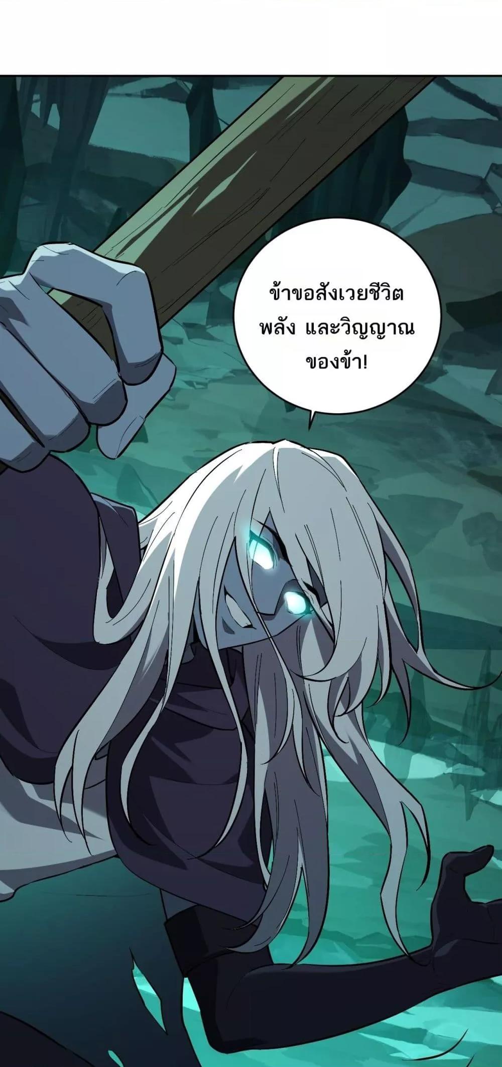 อ่านมังงะ Doomsday for all Me! Virus Monarch ตอนที่ 41/15.jpg