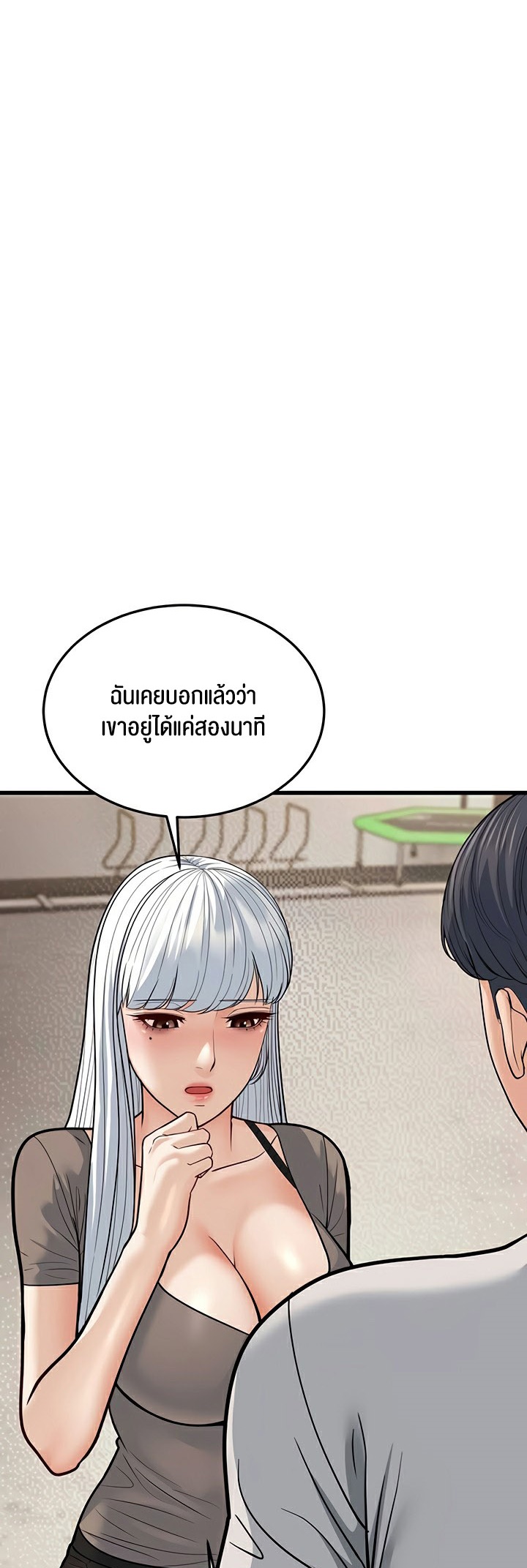 อ่านมังงะ A Young Auntie ตอนที่ 20/16.jpg